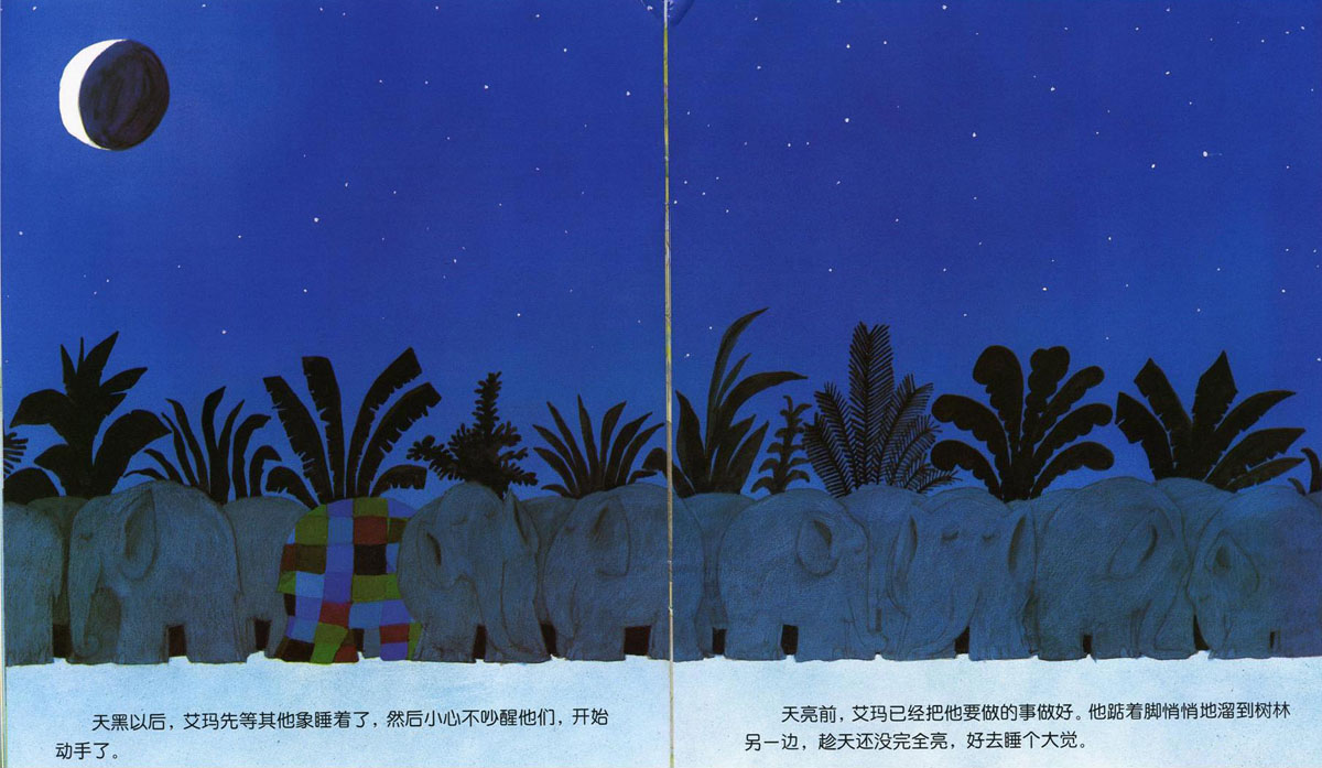 艾玛过化装节 (05),绘本,绘本故事,绘本阅读,故事书,童书,图画书,课外阅读
